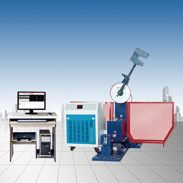 微機(jī)控制超低溫沖擊試驗(yàn)機(jī)